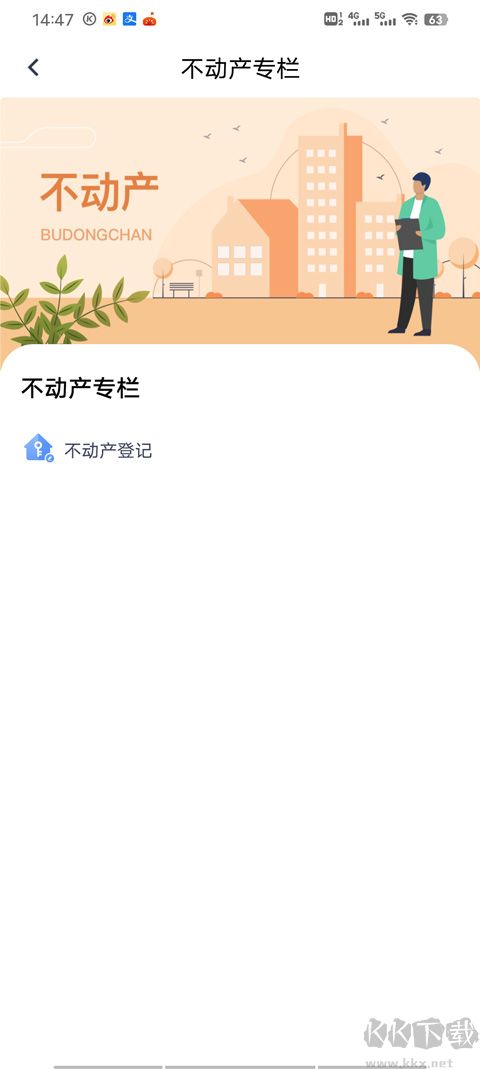 三晉通