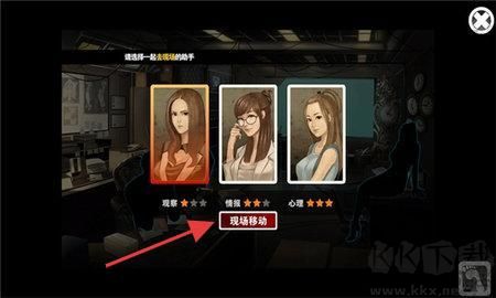 口袋偵探
