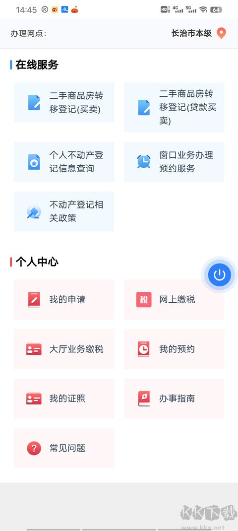 三晉通