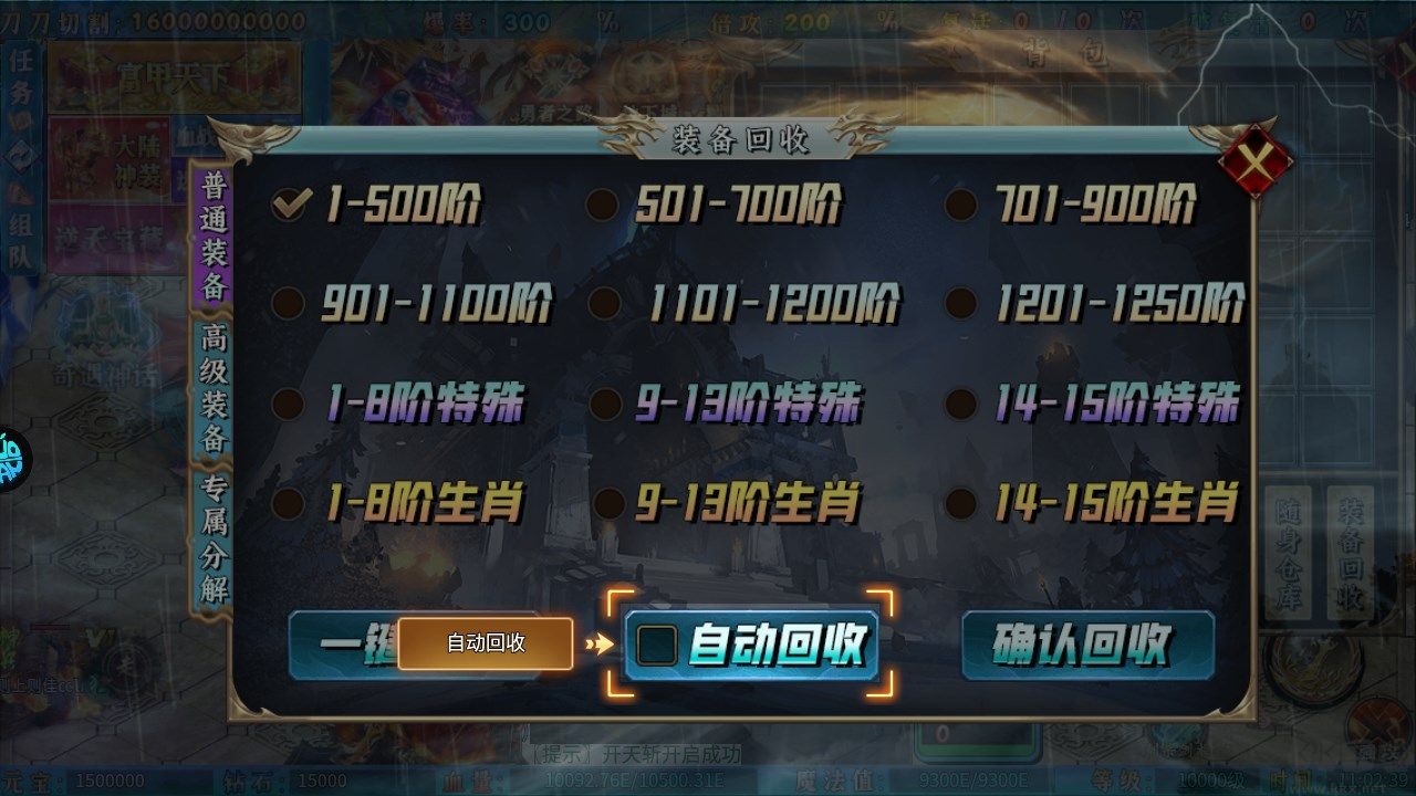 夢幻傳奇超變高爆版