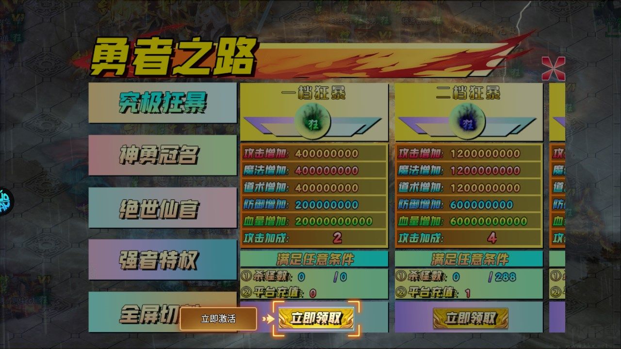 夢幻傳奇超變高爆版