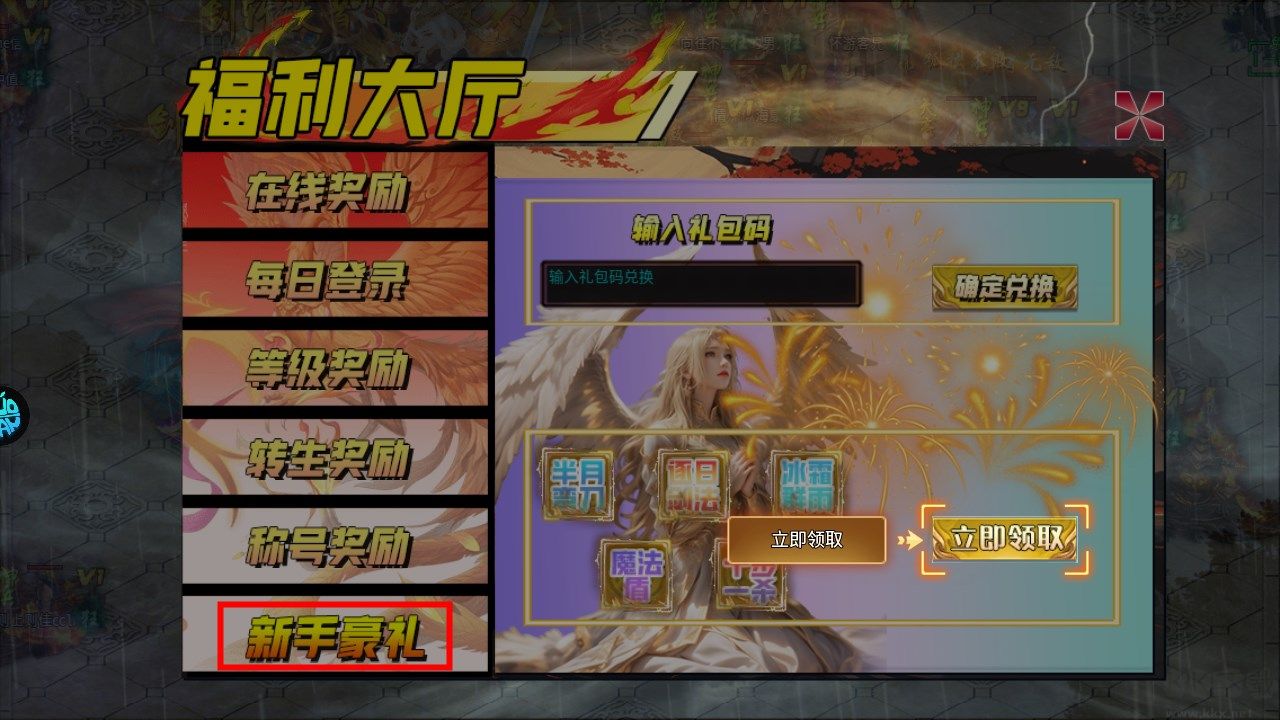 夢幻傳奇超變高爆版