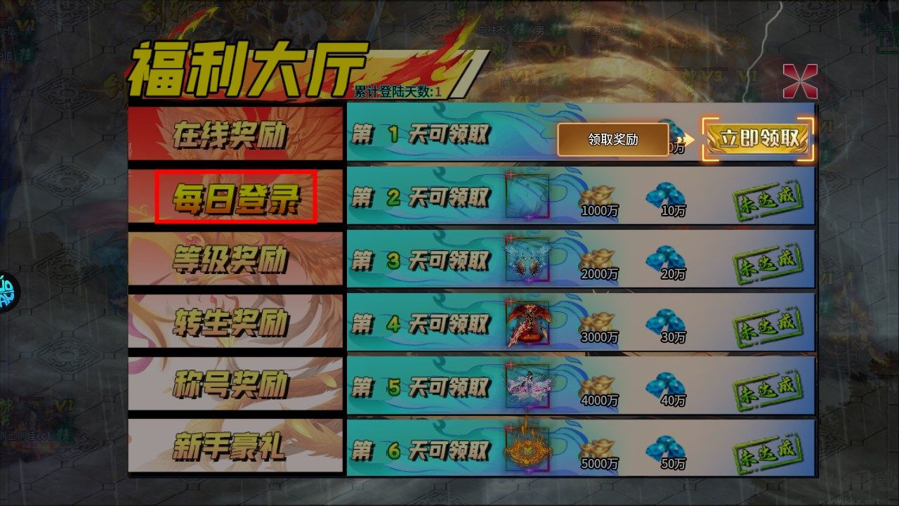 夢幻傳奇超變高爆版