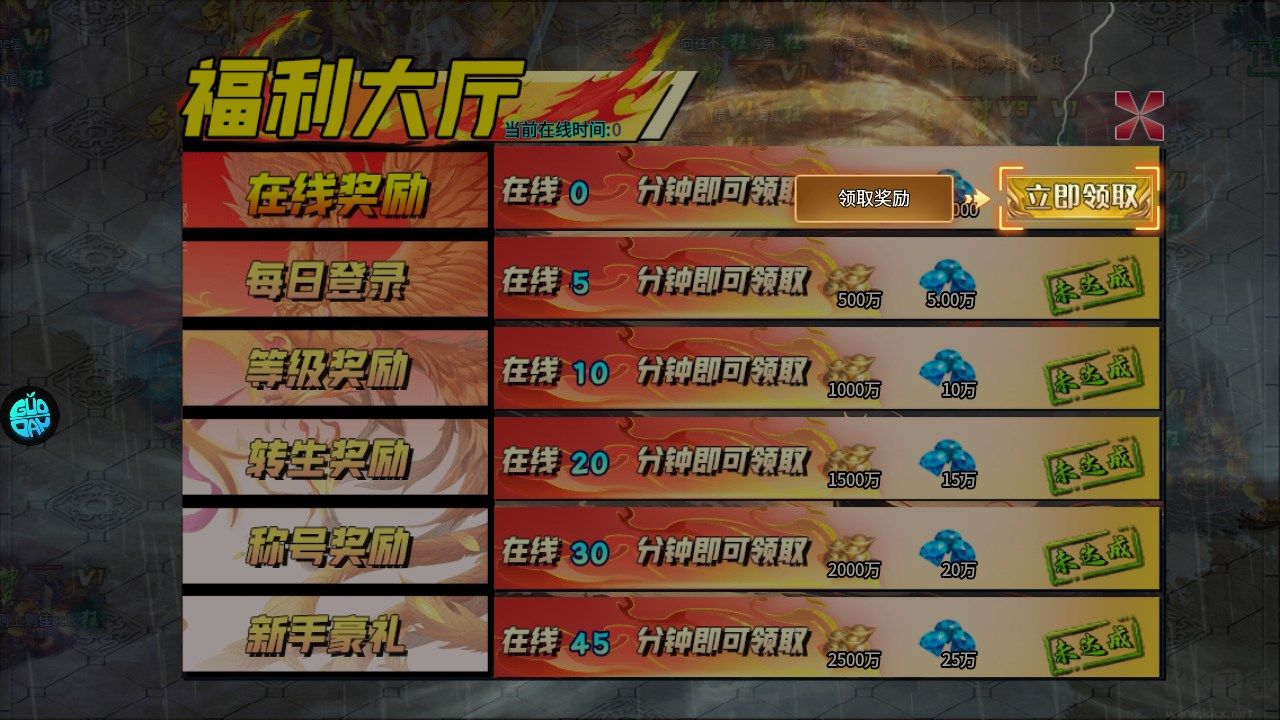 夢幻傳奇超變高爆版