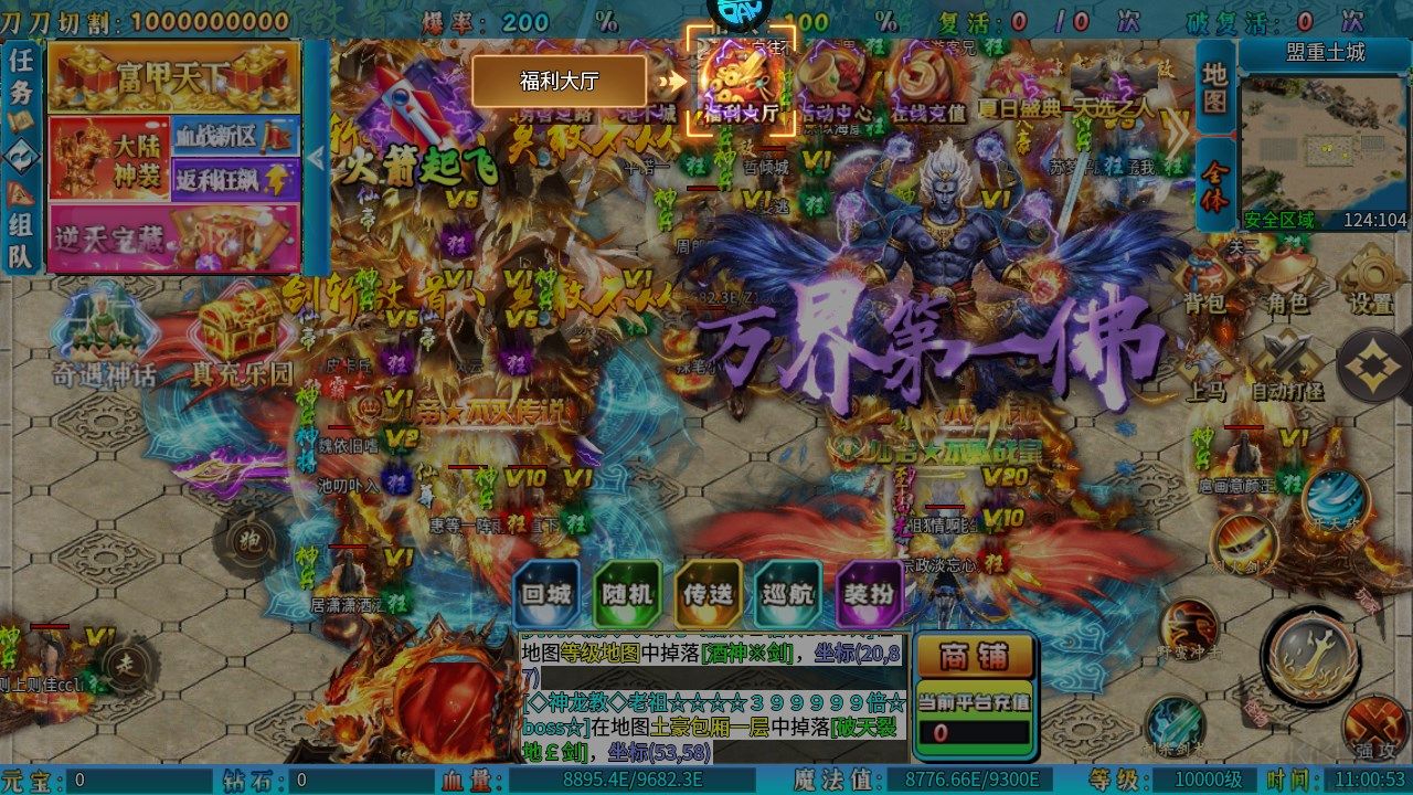 夢幻傳奇超變高爆版