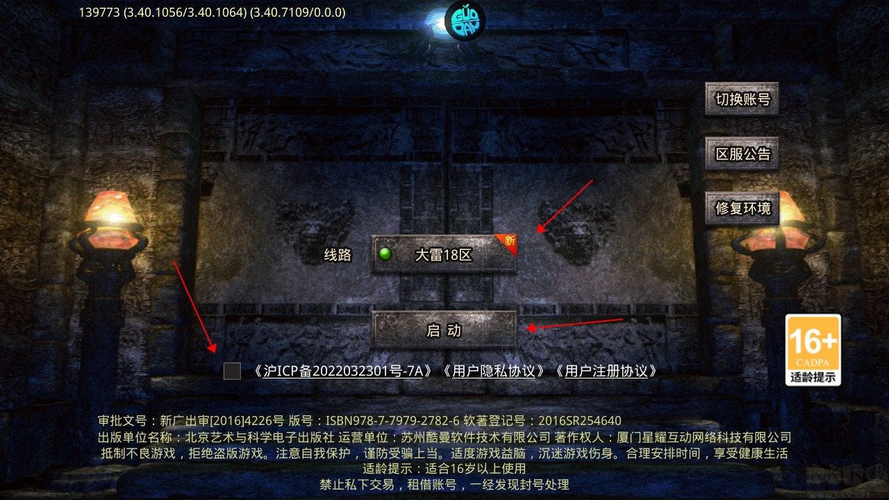 夢幻傳奇超變高爆版