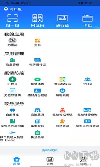 寧歸來