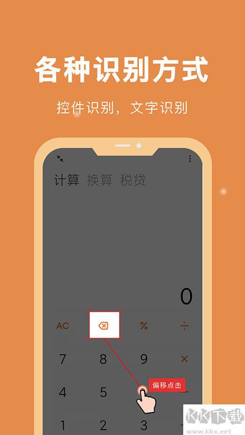 自動腳本精靈