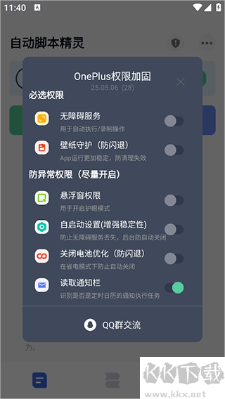 自動腳本精靈