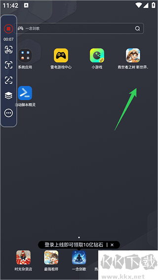 自動腳本精靈