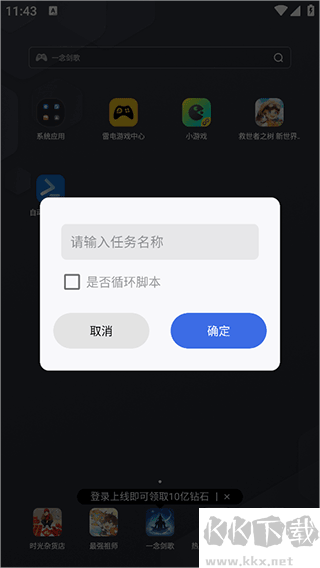 自動腳本精靈