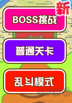 最強大冒險2免廣告版