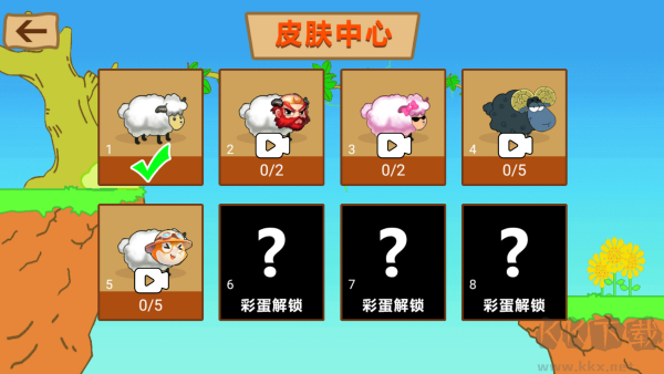最強大冒險2免廣告版
