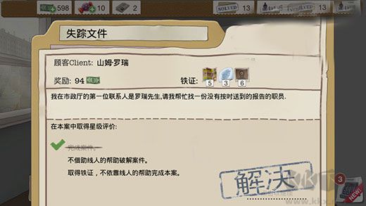 又一個案子解決了