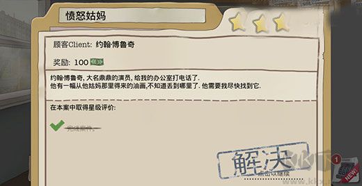 又一個案子解決了
