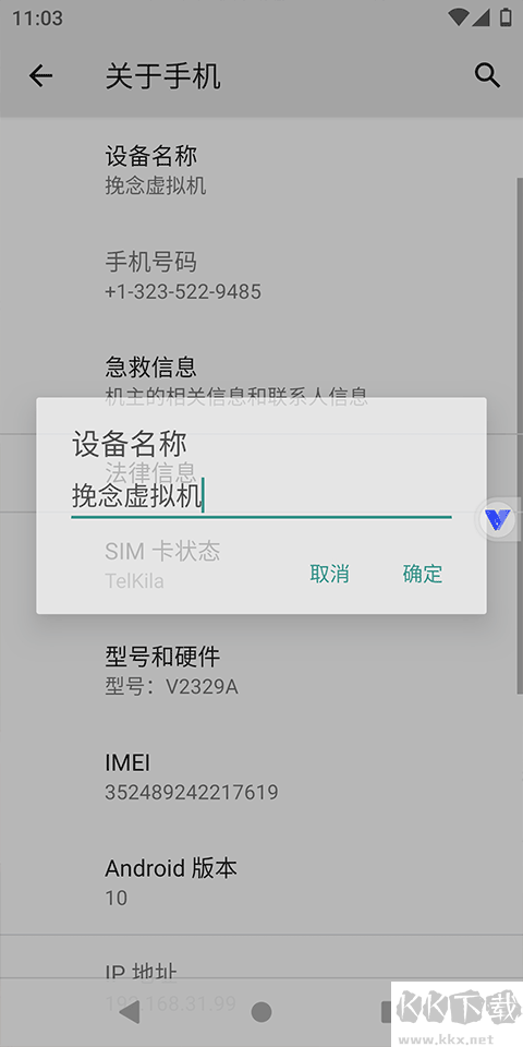 光速虛擬機