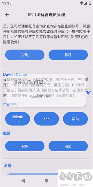 光速虛擬機