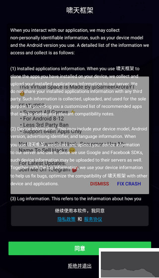 嘯天框架