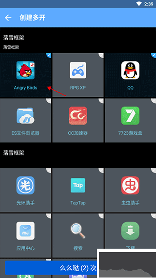 落雪框架