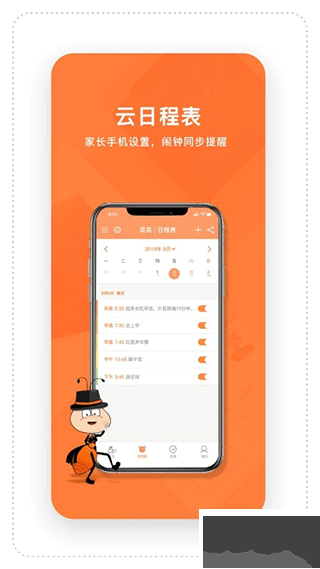 時(shí)間官鬧鐘