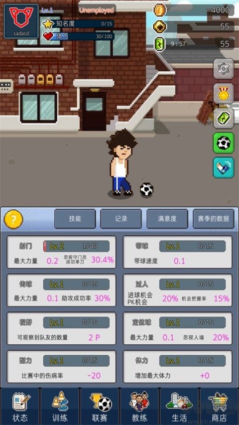 足球明星經理VIP漢化版