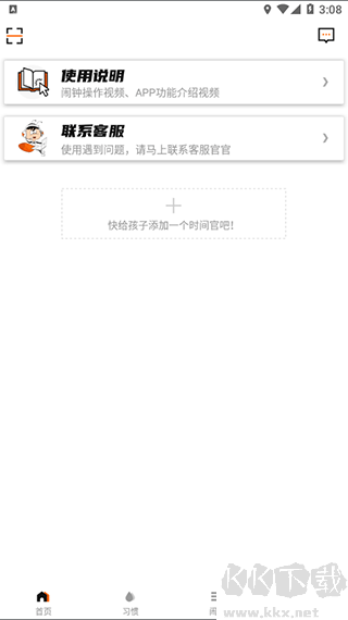時(shí)間官鬧鐘