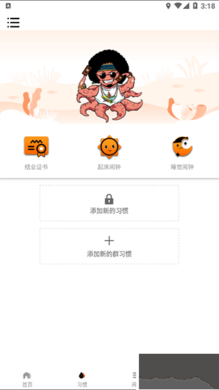 時(shí)間官鬧鐘