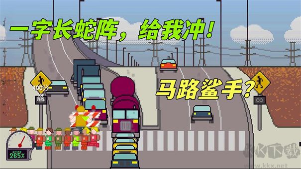 小朋友過馬路官網版