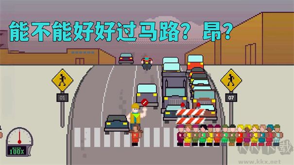小朋友過馬路官網版