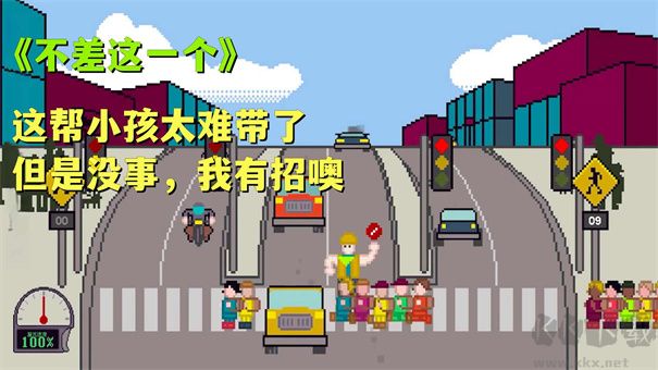 小朋友過馬路官網版