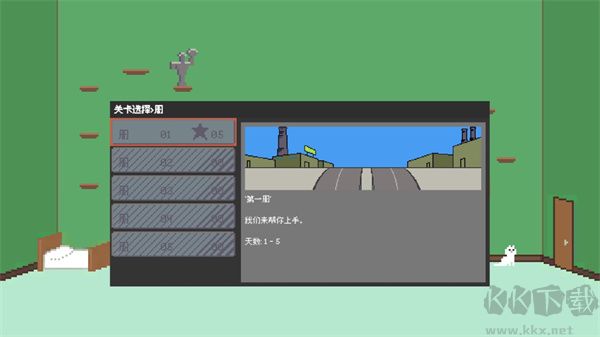 小朋友過馬路官網版