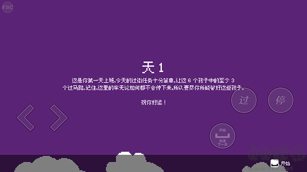 小朋友過馬路官網版