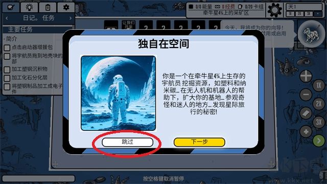 斯塔克斯空間(Stacks:Space)