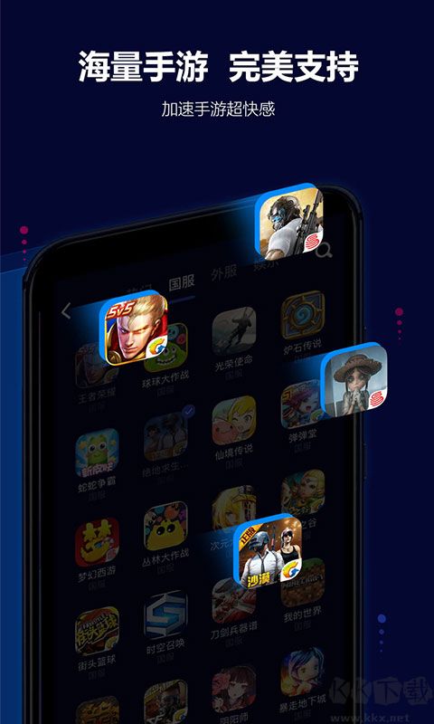 玲瓏加速器