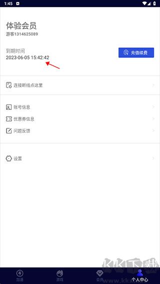玲瓏加速器