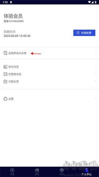 玲瓏加速器
