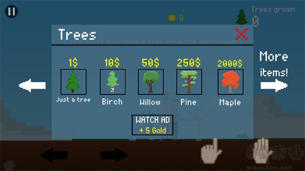 我要種樹(TreeTeam)