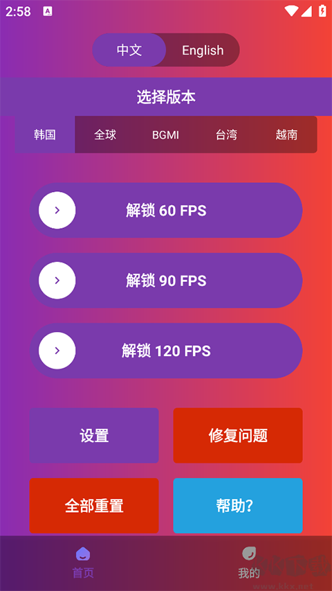 90fps國際服