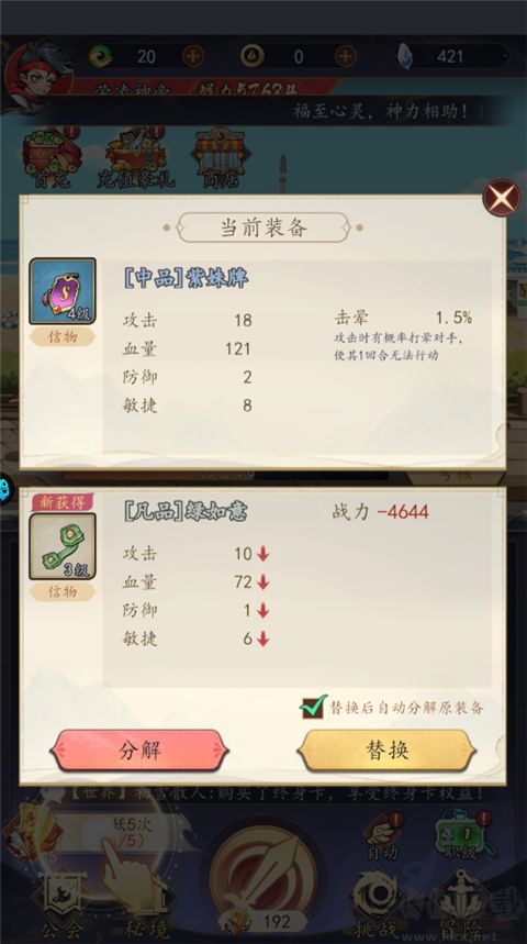 次元戰爭手游