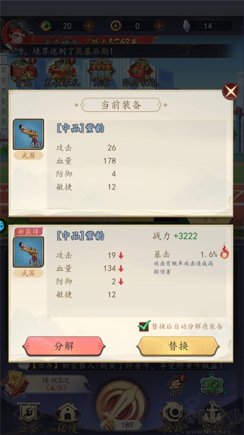 次元戰爭手游