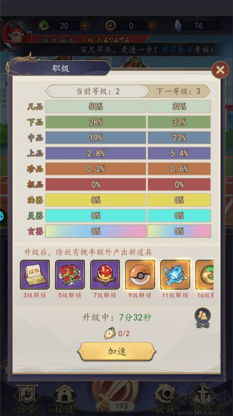 次元戰爭手游