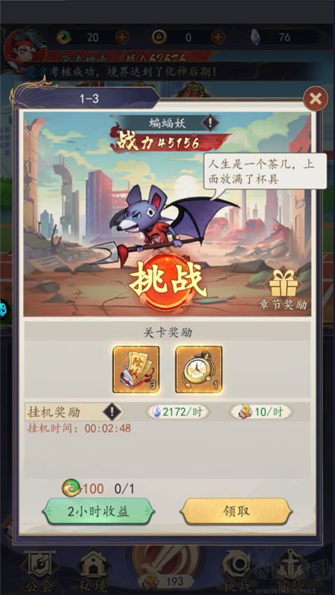 次元戰爭手游