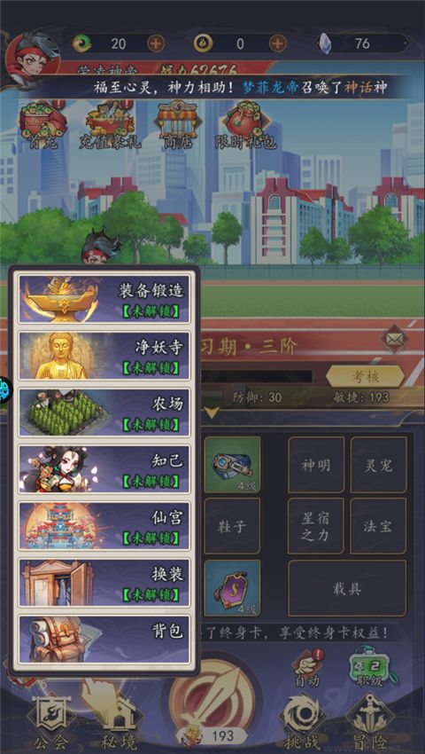次元戰爭手游
