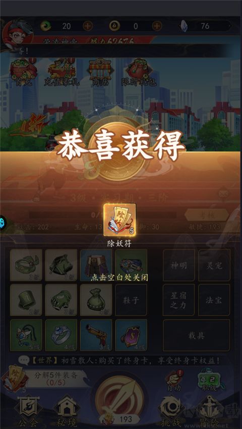 次元戰爭手游