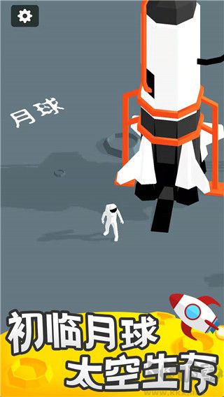 登月探險家(Moon Pioneer)官方版