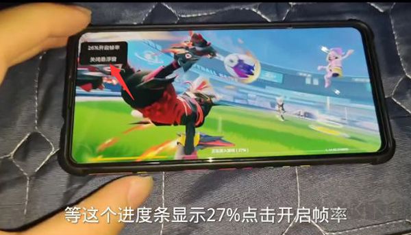 香腸派對畫質助手120幀