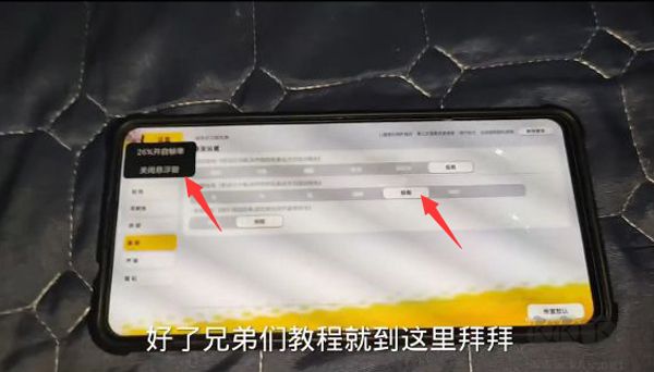 香腸派對畫質助手120幀