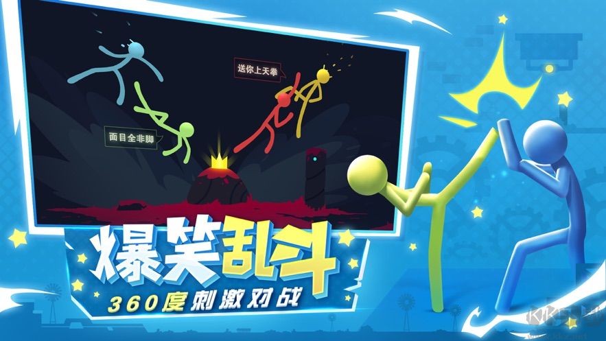 逗逗火柴人