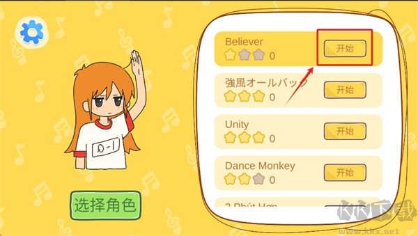 魔法音樂少女最新版