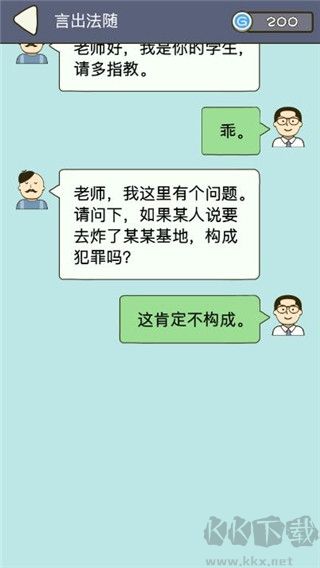 法外無(wú)狂徒最新版
